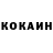 КОКАИН 99% Ester Florines