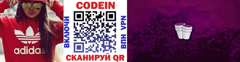купить наркотик  кракен tor  Кодеиновый сироп Lean напиток Lean (лин)  Анжеро-Судженск 